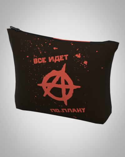 Косметичка "Все идет по плану" 18*15*4см женская, удобная