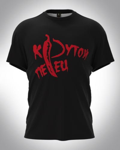 Футболка мужская "Крутой перец" классическая 3D