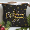 Подушка "С Новым годом!" 40*40см лучшая декоративная, для авто и в подарок  