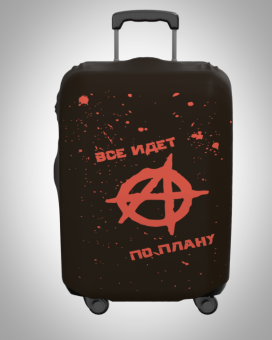 чемодан А 007 лицо