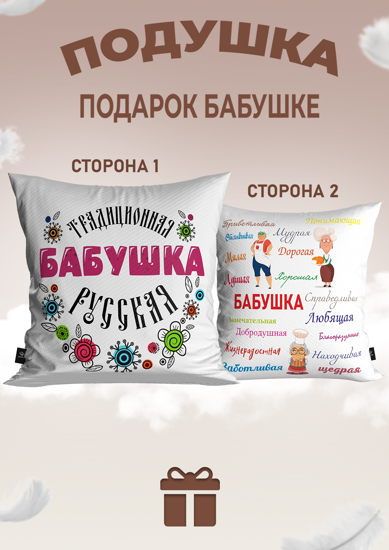 Подушка обнимашка "Бабушка, сердце" подарок бабушке