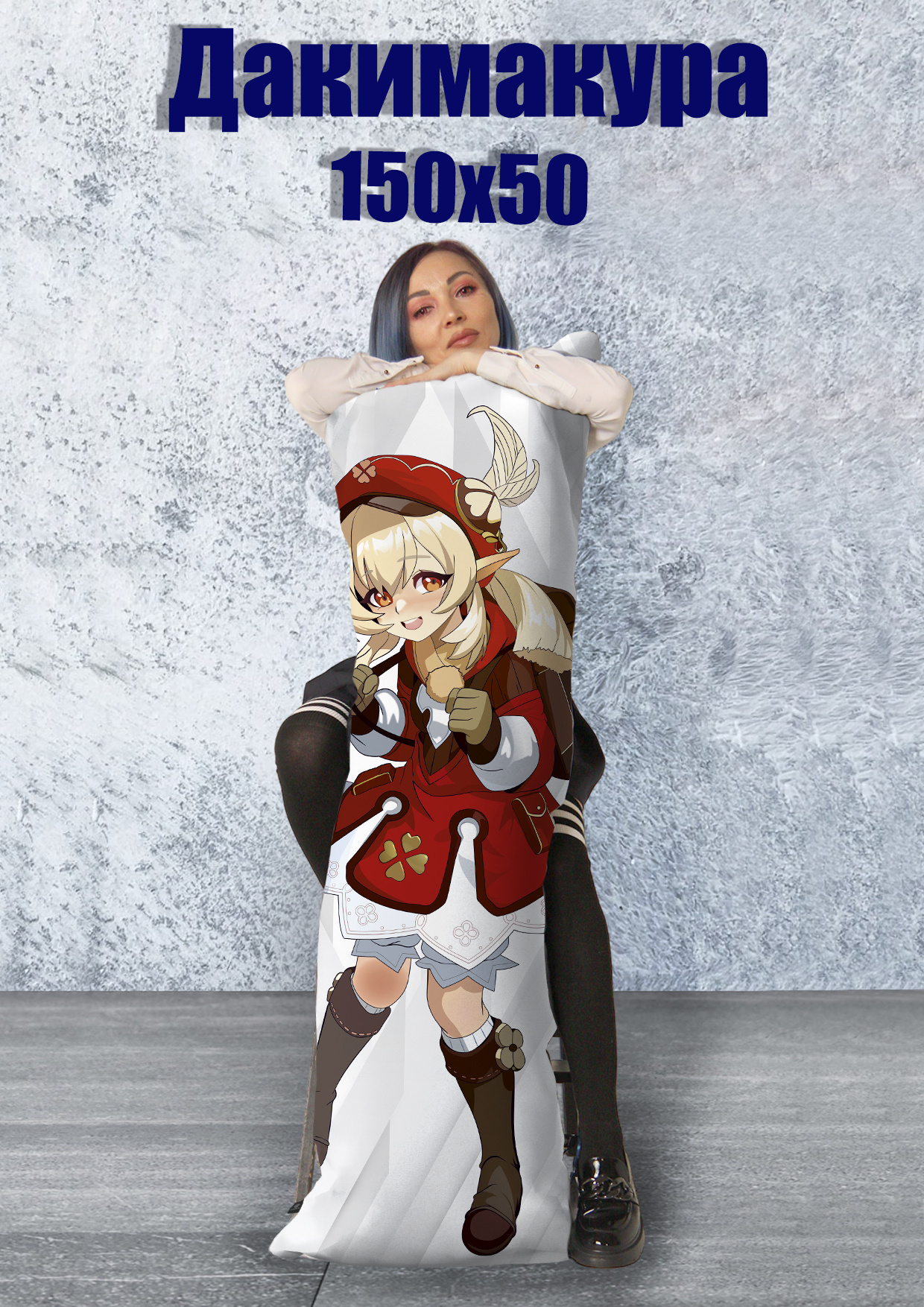 Dakimakura site top