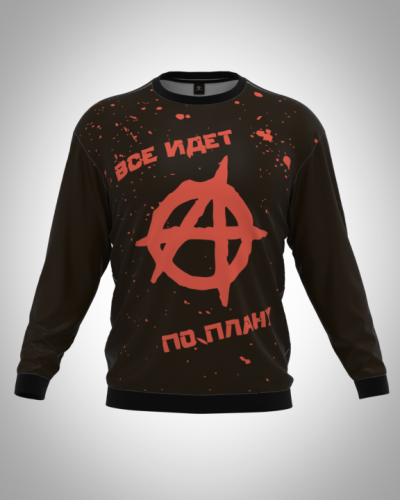 Свитшот  мужской "Все идет по плану" классический 3D, с круглым воротом