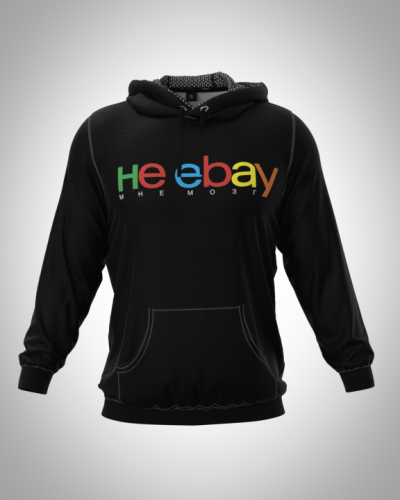Толстовка мужская "Не ebay" классическая 3D, с капюшоном, большим карманом кенгуру