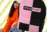 Новые Рюкзаки